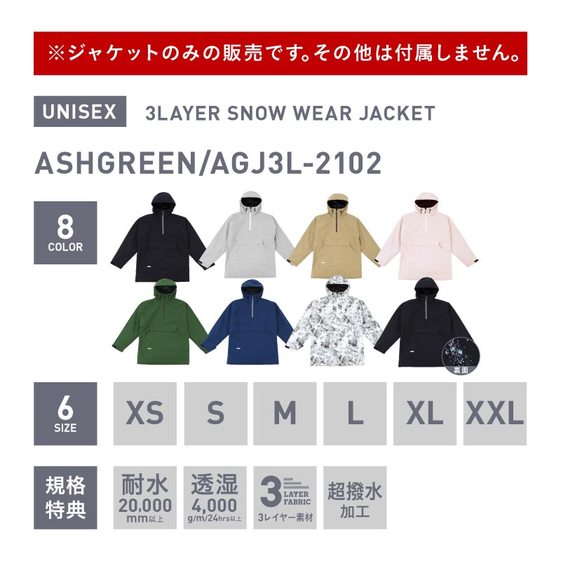 楽天市場】スノーボードウェア ジャケット アノラック プルオーバー