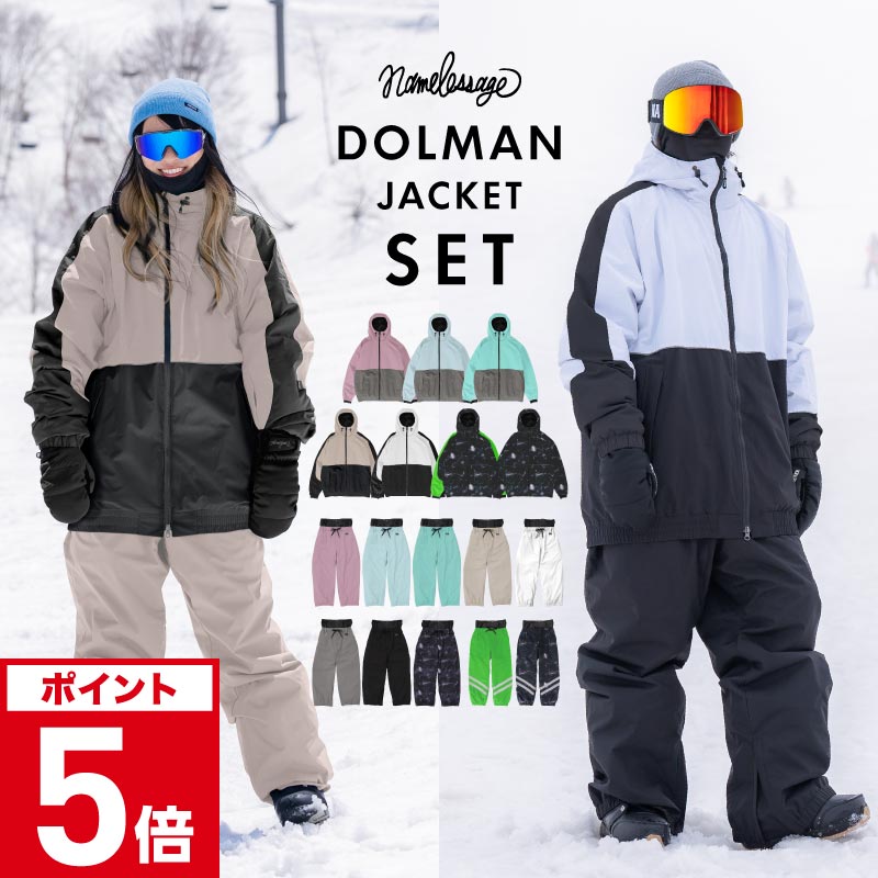 スノーボードウェア メンズ スノボウェアnamelessage 上下セット ネームレスエイジ（namelessage） スノーボードウェア 上下セット