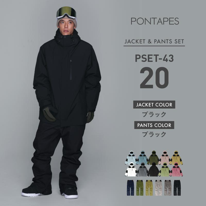 楽天市場】スノーボードウェア スキーウェア 上下セット メンズ