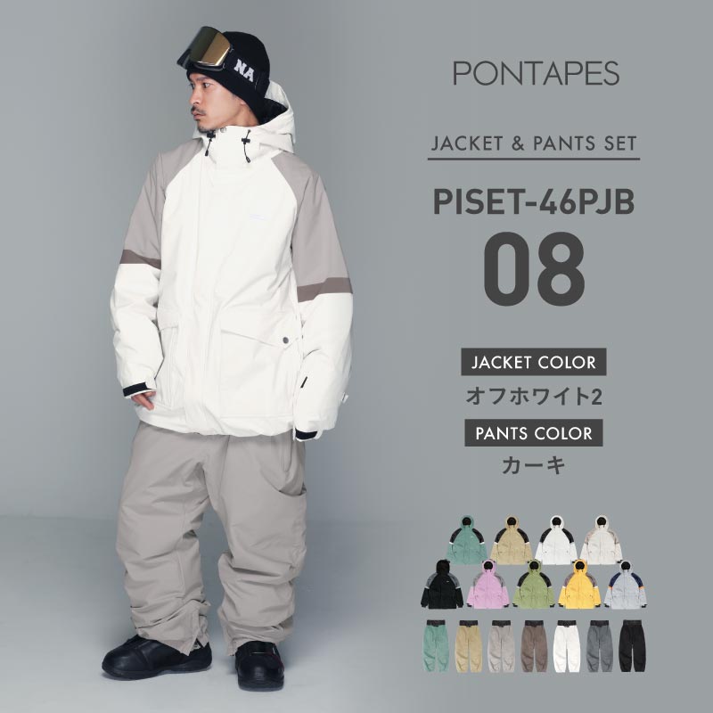 楽天市場】スノーボードウェア スキーウェア 上下セット メンズ