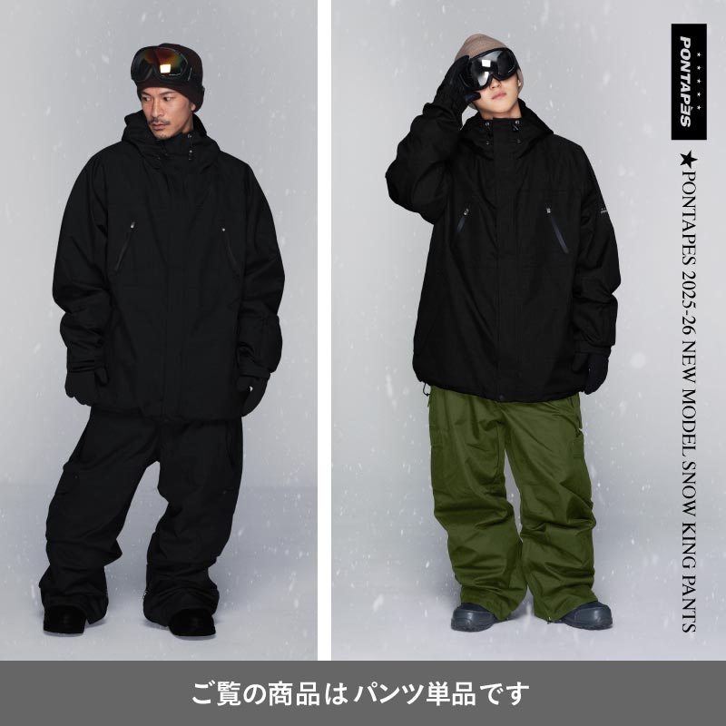 楽天市場】スノーボードウェア パンツ 単品 メンズ レディース 4L 6L