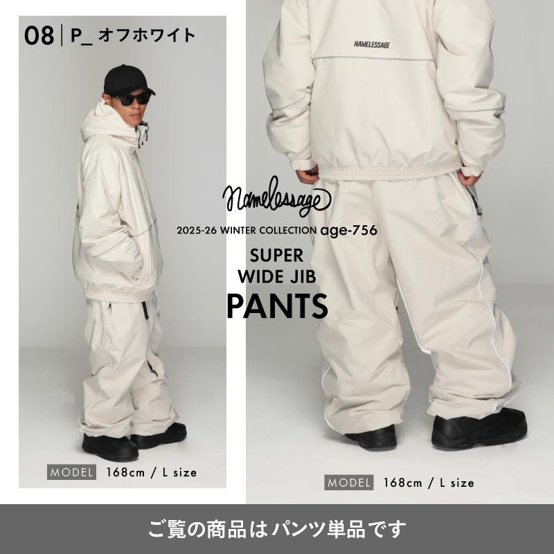 楽天市場】スノーボードウェア スキーウェア パンツ メンズ レディース