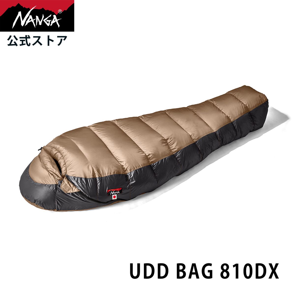 楽天市場】【公式】ナンガ NANGA 防寒 寝袋 春 シュラフ コンパクト