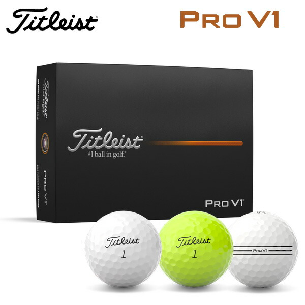 楽天市場】タイトリスト プロV1 ボール（12球）【2025モデル