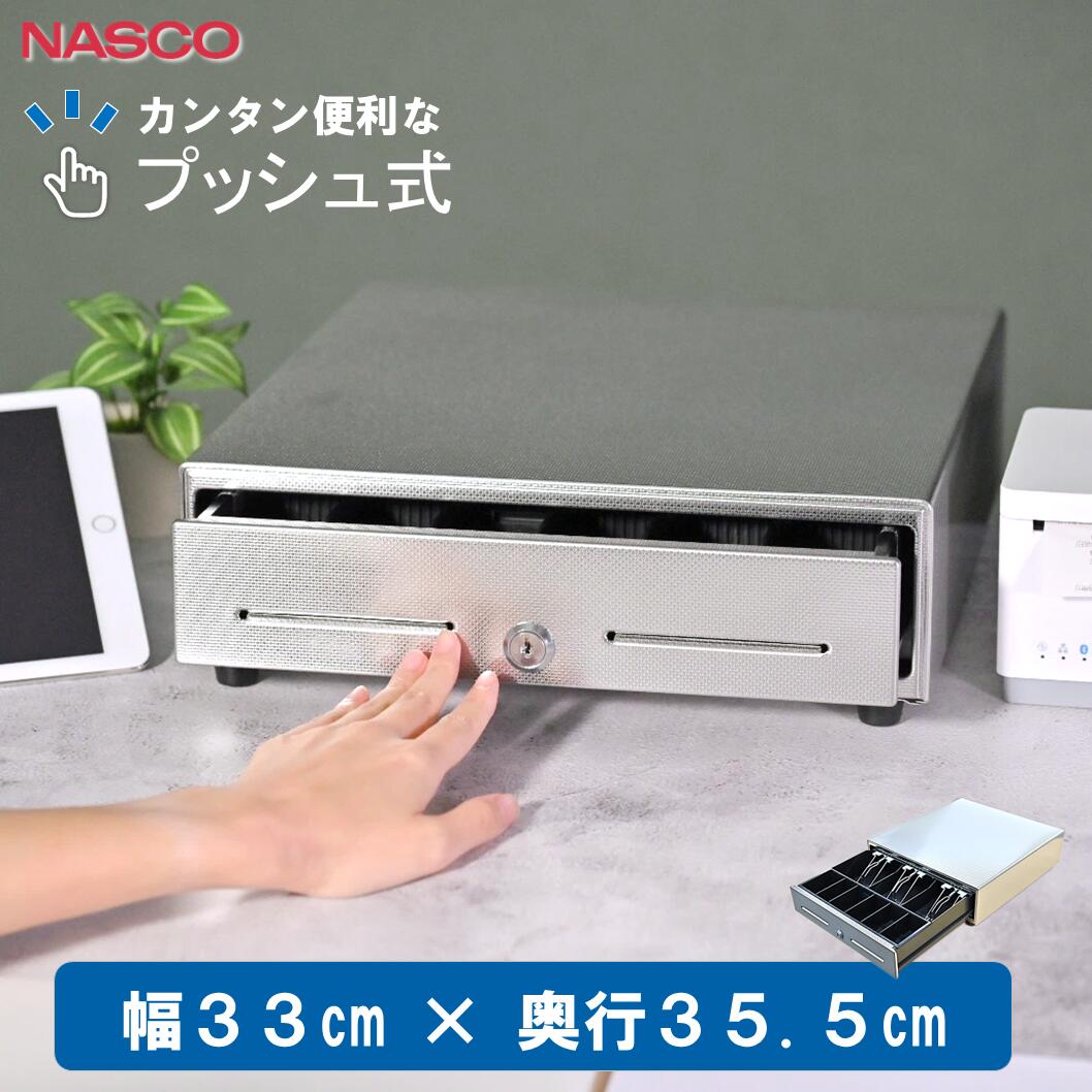 楽天市場 | キャッシュドロアー専門店ナスコー - キャッシュドロアー