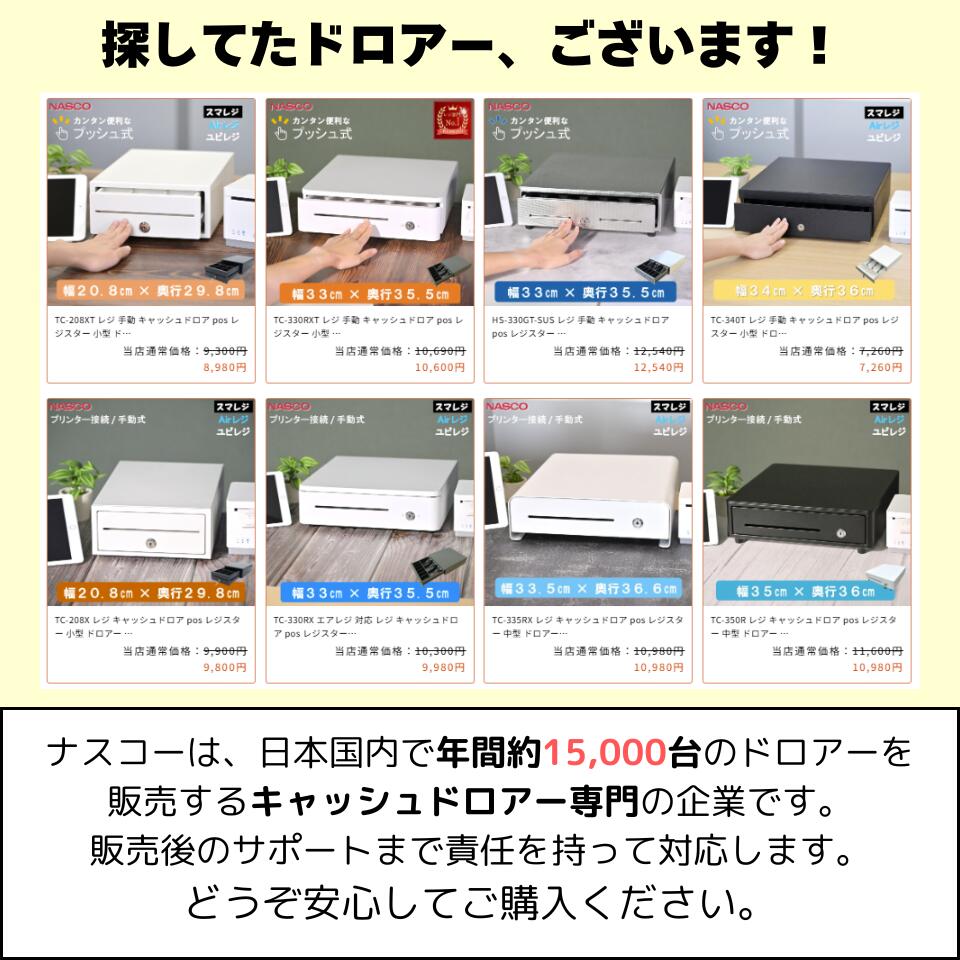 楽天市場】レジ エアレジ対応 キャッシュドロア pos レジスター TC