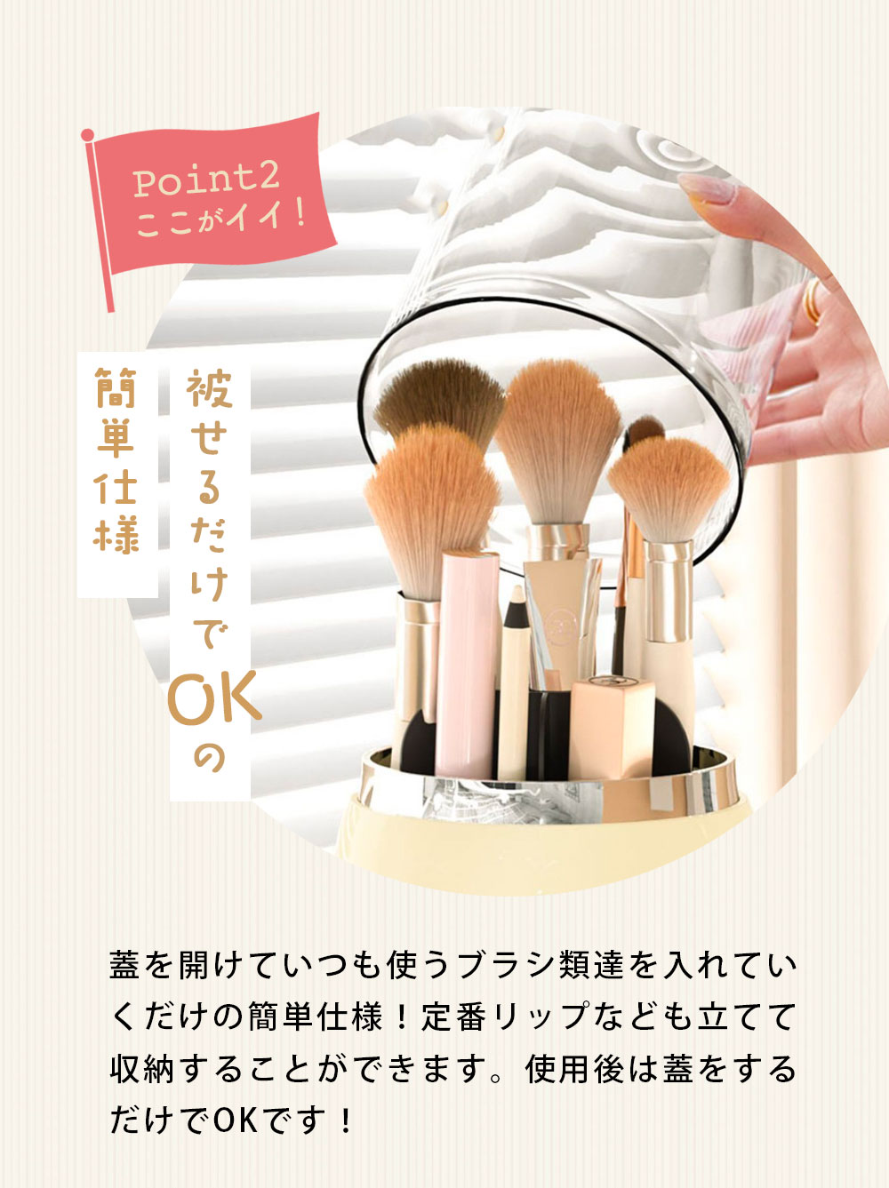 楽天市場】＼450円OFFクーポン配布中／メイクブラシ 収納 ふた [ナチュ