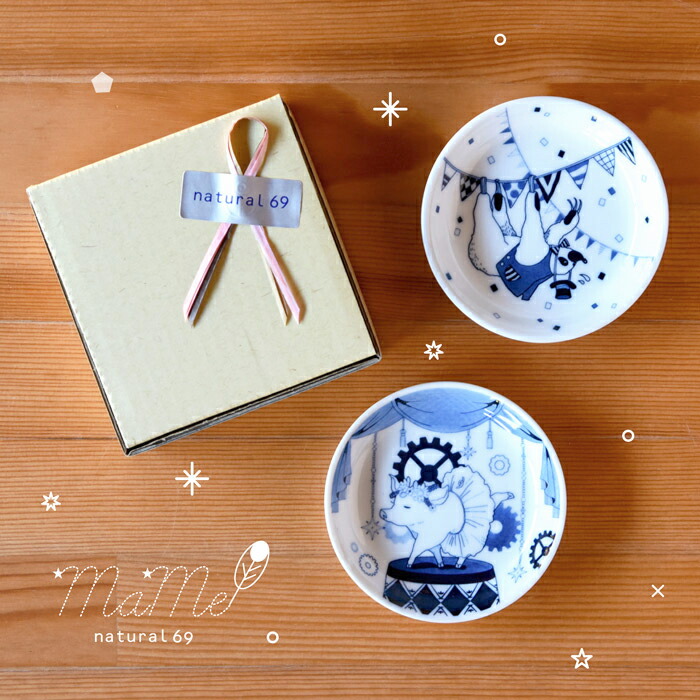 楽天市場】natural69 【 波佐見焼 】【 ギフト セット 】豆皿2点セット