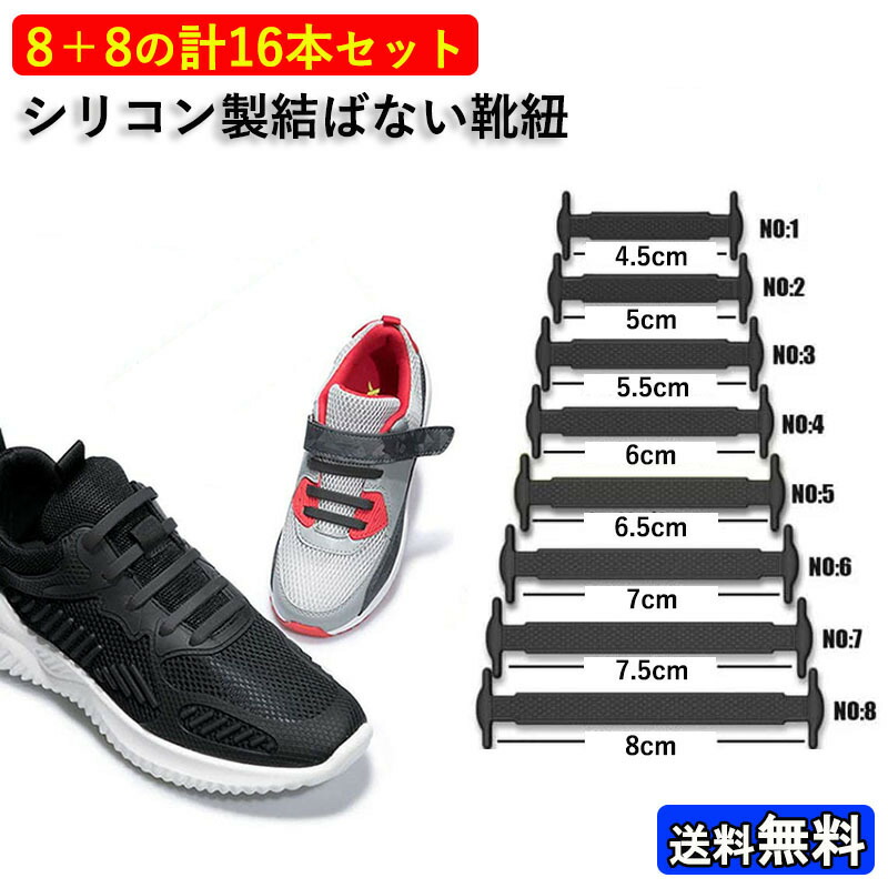 楽天市場】結ばない靴紐 靴ひも 伸びる くつひも ゴム シリコン靴紐