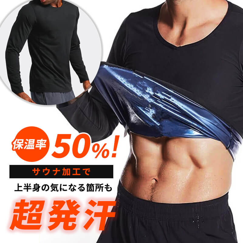 楽天市場】サウナ 長袖 Tシャツ メンズ サウナ Tシャツ ロング サウナ