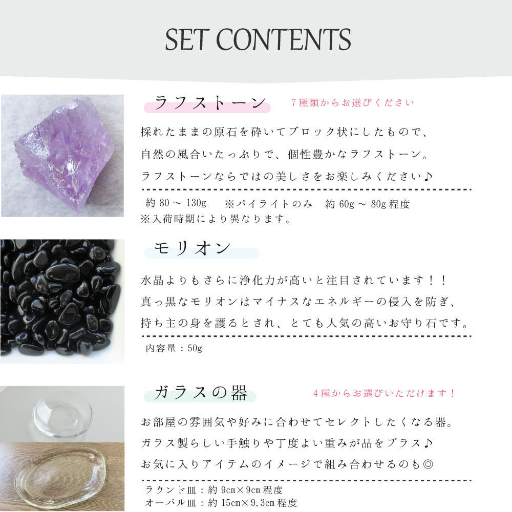 楽天市場】最強の魔除け パワーストーン 浄化セット モリオン 黒水晶