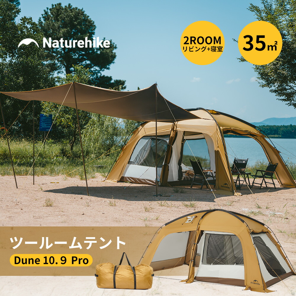 楽天市場】テンティピ Tentipi ハーフ インナーテント 7 [テント
