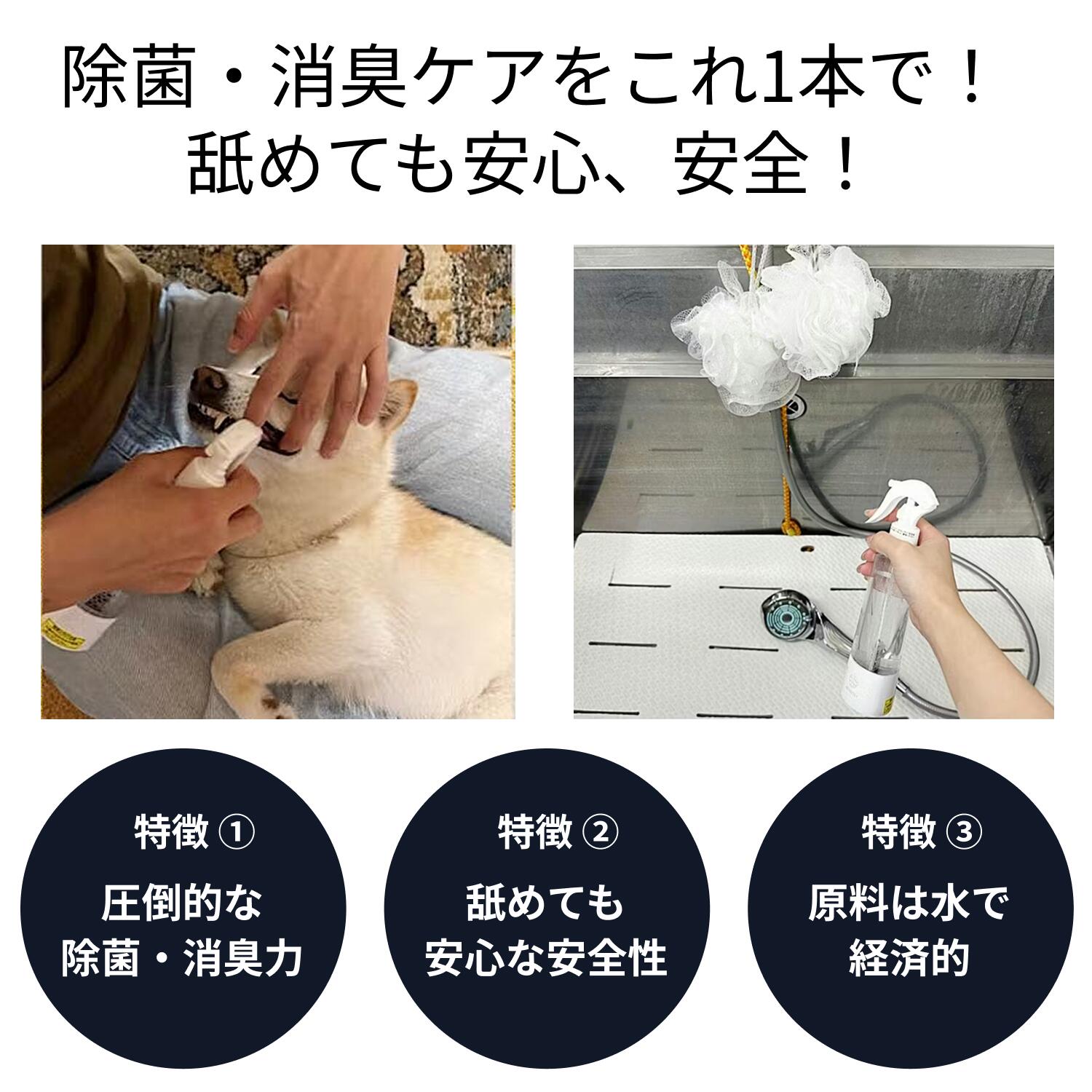 楽天市場】【特典付き先行予約販売 】ペット用オゾン水生成器