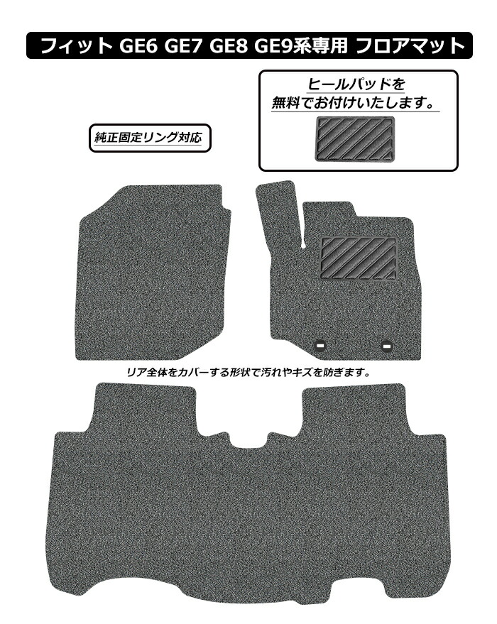 楽天市場】【UNTIL バイオピュアマット コイルマット フロアマット 車