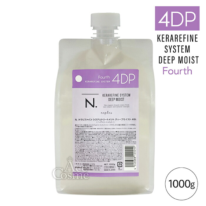 楽天市場】ナプラ N. エヌドット ケラリファイン システム