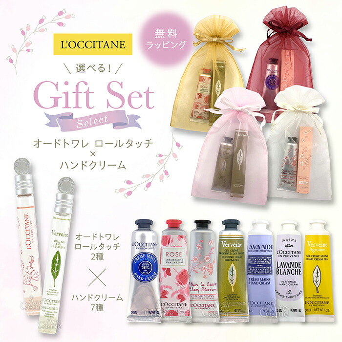 楽天市場】ロクシタン ギフトセット ハンドクリーム 30ml