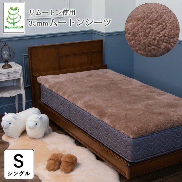 楽天市場】ムートンシーツ FB40 シングル 95×200cm 高密度 敷パッド
