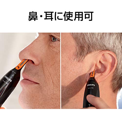 楽天市場】フィリップス 鼻毛/耳毛カッター 本体丸洗い可 NT1152/10