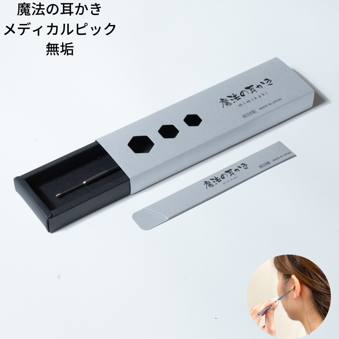 楽天市場】『魔法の耳かきメディカルピック』 無垢 耳かき 魔法