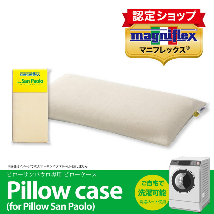 楽天市場】【正規販売店】マニフレックスマニフレックス ピロー