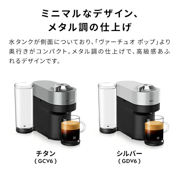 楽天市場】【公式】ネスプレッソ ヴァーチュオ カプセル式コーヒー