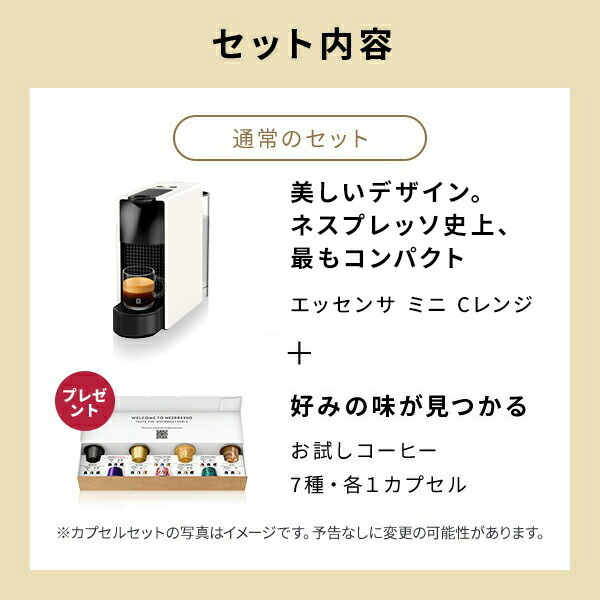 楽天市場】【公式】ネスプレッソ オリジナル カプセル式コーヒー