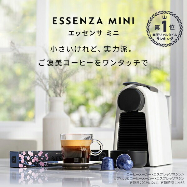 楽天市場】【公式】ネスプレッソ オリジナル カプセル式コーヒー