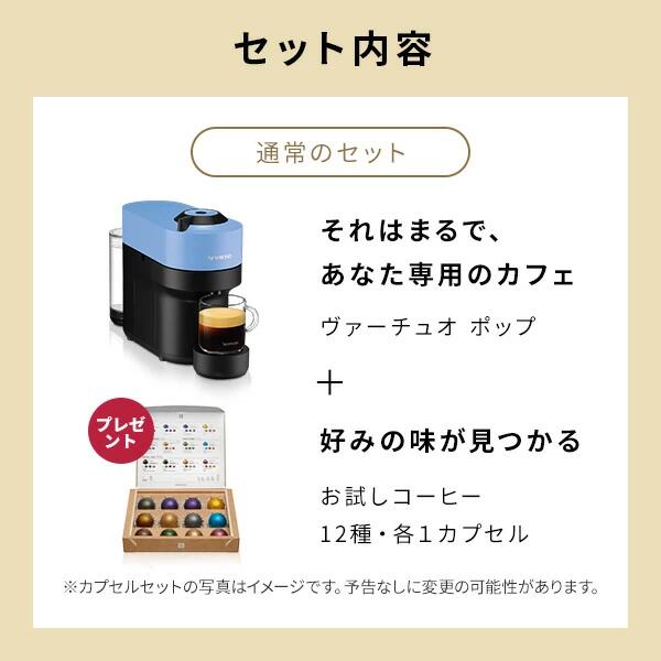 楽天市場】【公式】 ネスプレッソ ヴァーチュオ カプセル式コーヒー