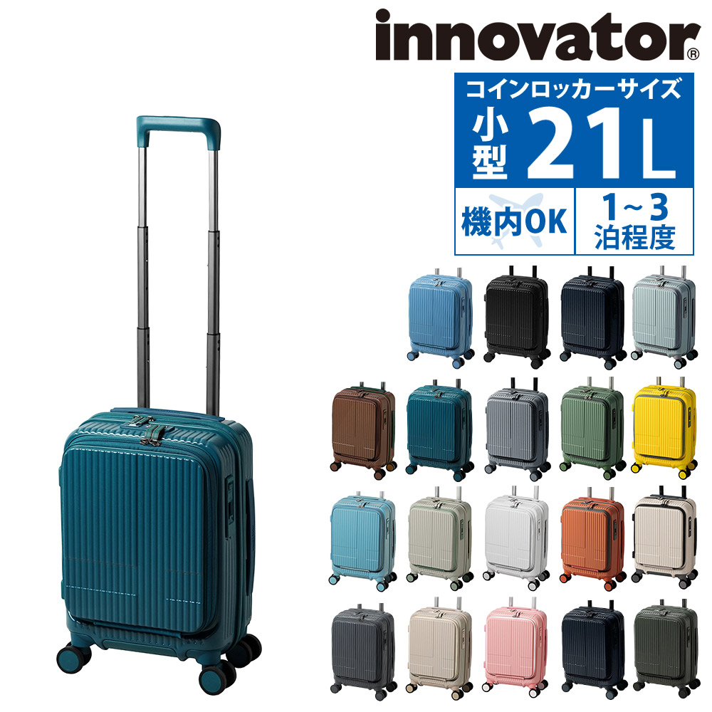 楽天市場】【楽天カード利用で最大P12倍】 イノベーター スーツケース