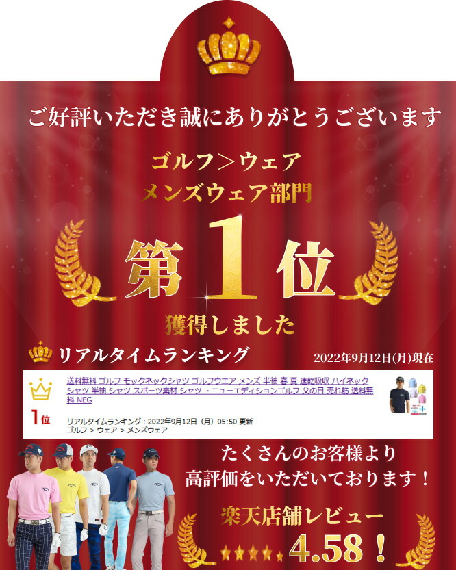 楽天市場】送料無料 ゴルフ モックネックシャツ ゴルフウエア メンズ