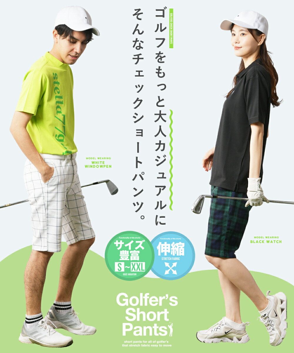 楽天市場】【2026商品入れ替えの為大特価】ゴルフチェックパンツ