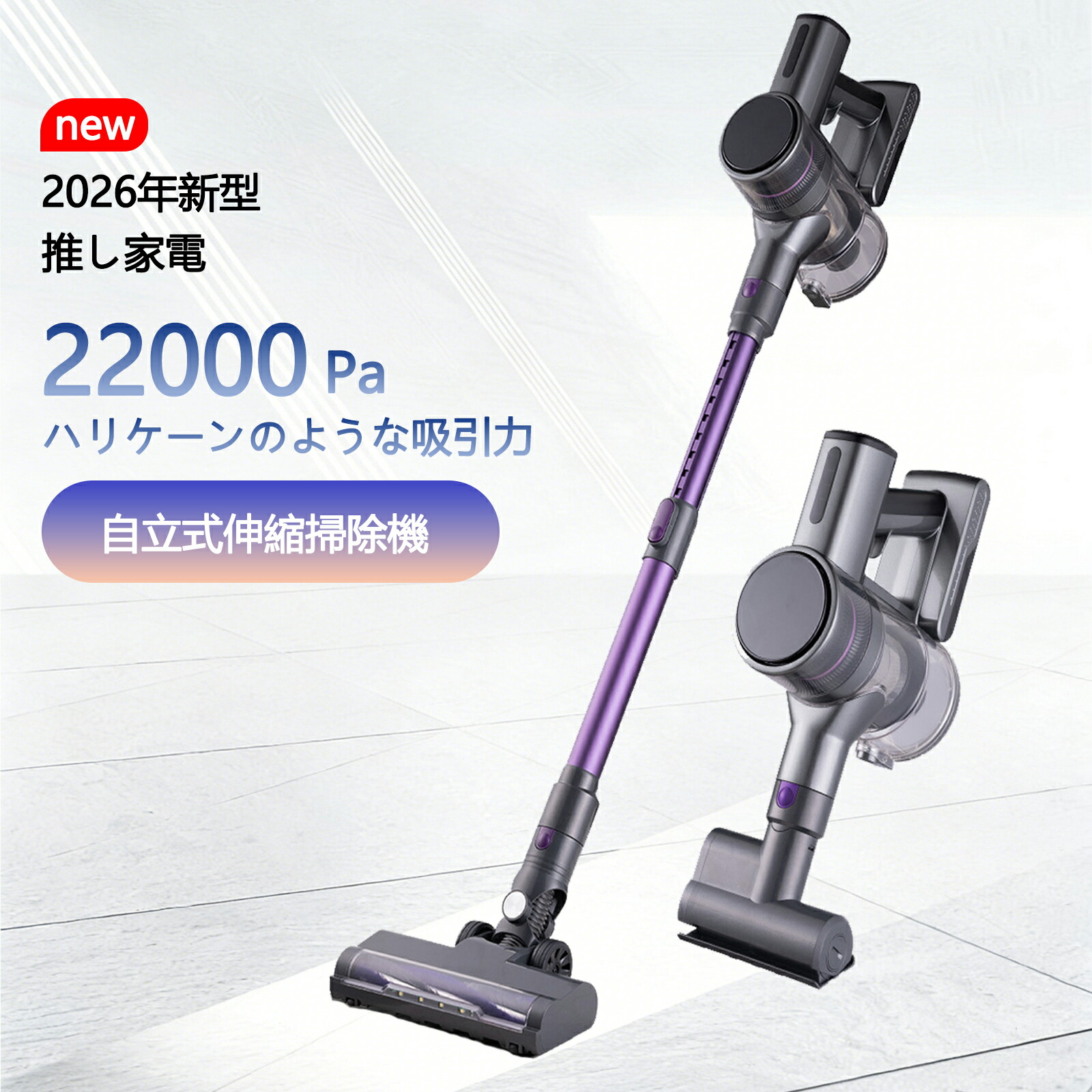 コードレス掃除機 自立」の人気商品一覧 | 安い商品を通販サイトから