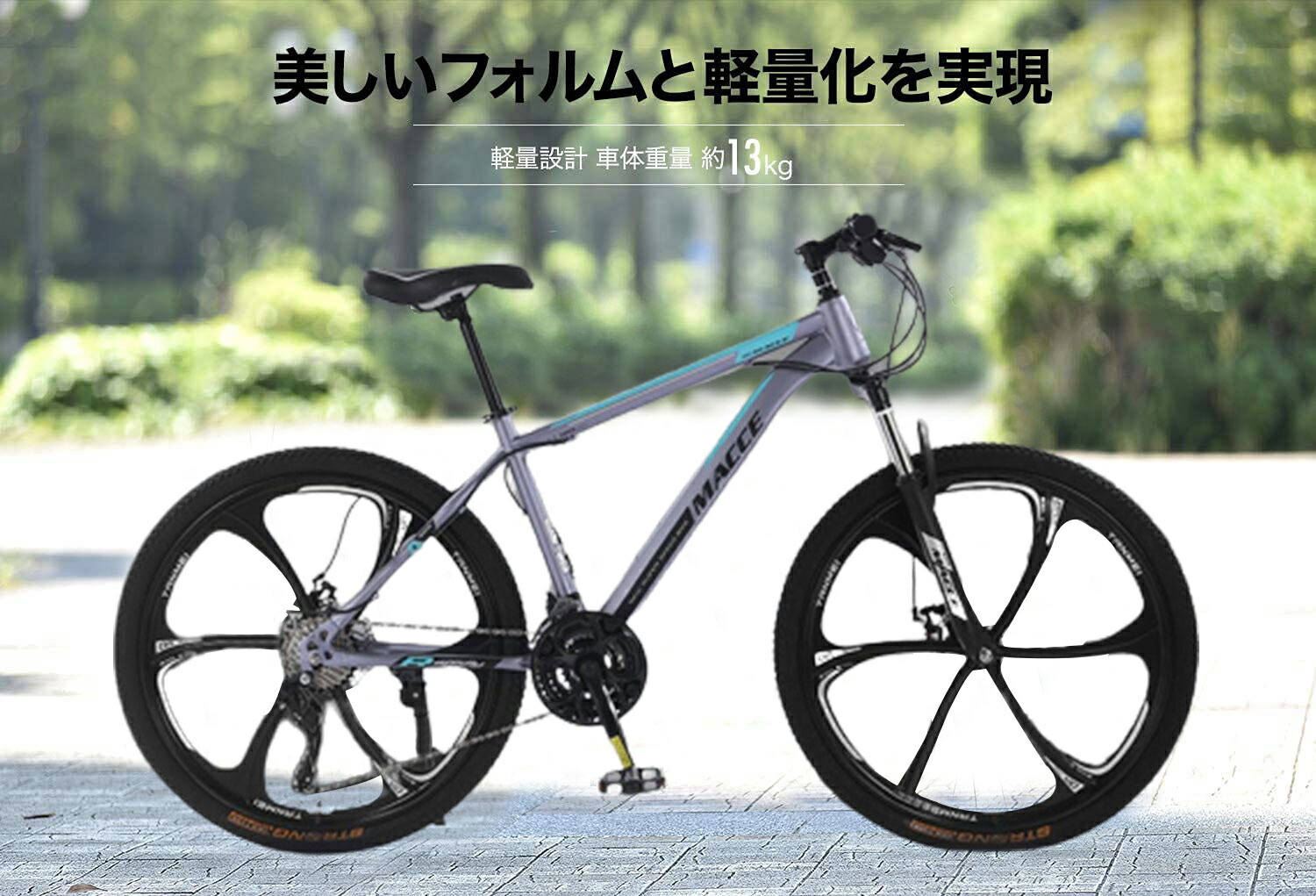 楽天市場】マウンテンバイク 26インチ 21段変速 MTB 自転車 ディスク