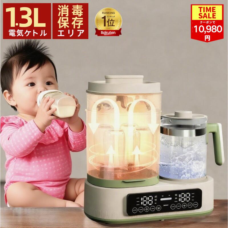 楽天市場】【COUPONで10,980円!!】＼楽天1位／調乳ポット ミルク