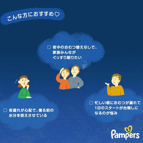 楽天市場】パンパース おやすみパンツ ビッグより大きいサイズ オムツ