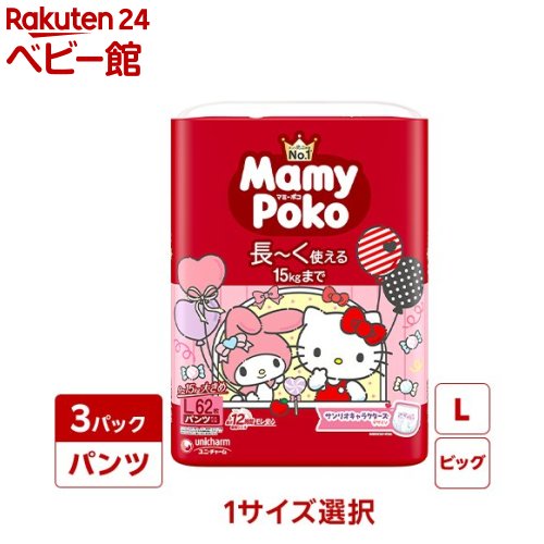 楽天市場】マミーポコパンツ紙おむつ サンリオキャラクターズ デザイン