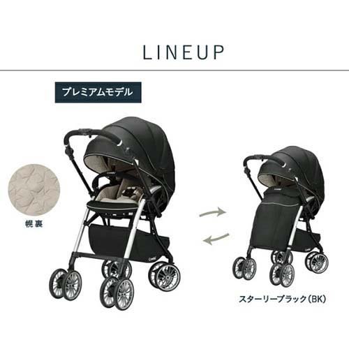 楽天市場】コンビ ホワイトレーベル アンブレッタ 4キャス プレミアム