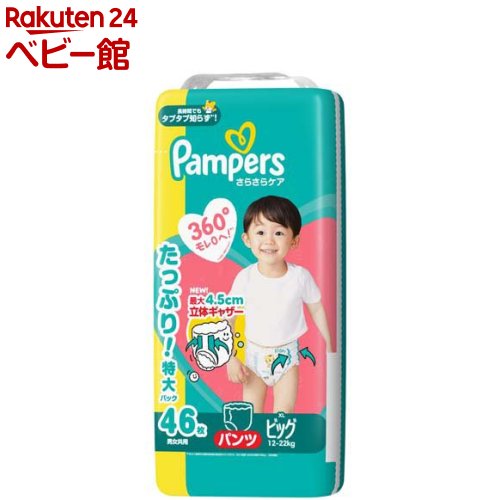 楽天市場】パンパース さらさらケア パンツ ビッグサイズ オムツ 12