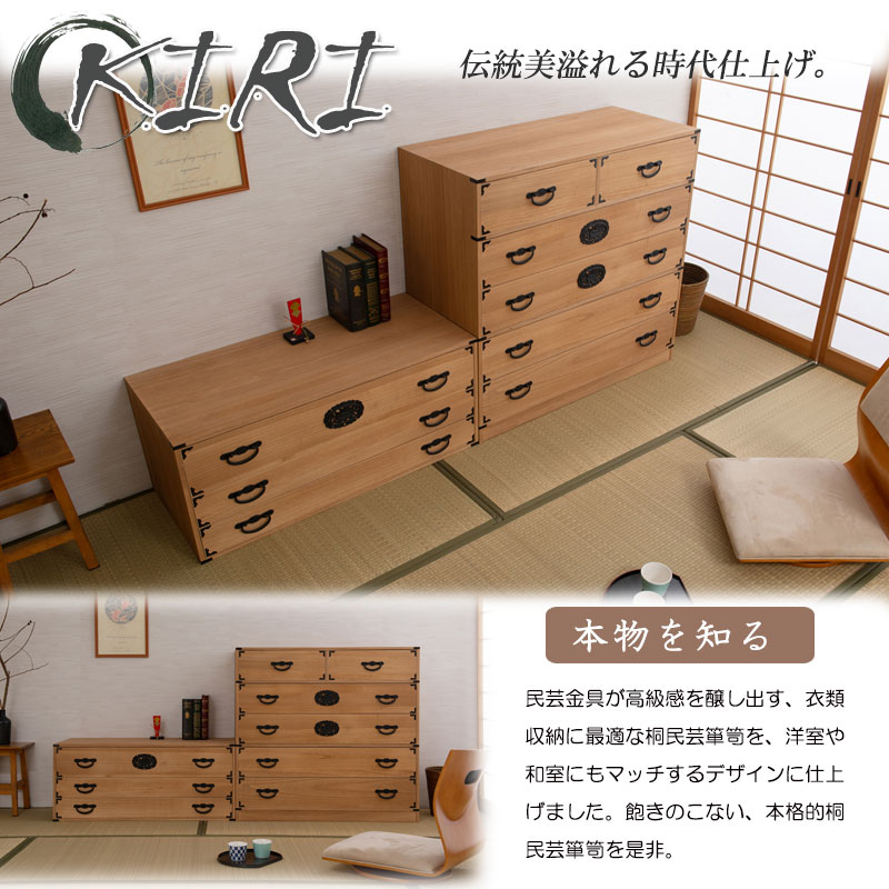 楽天市場】【室町】 幅100 5段 高さ96 ナチュラル 和ダンス 和タンス