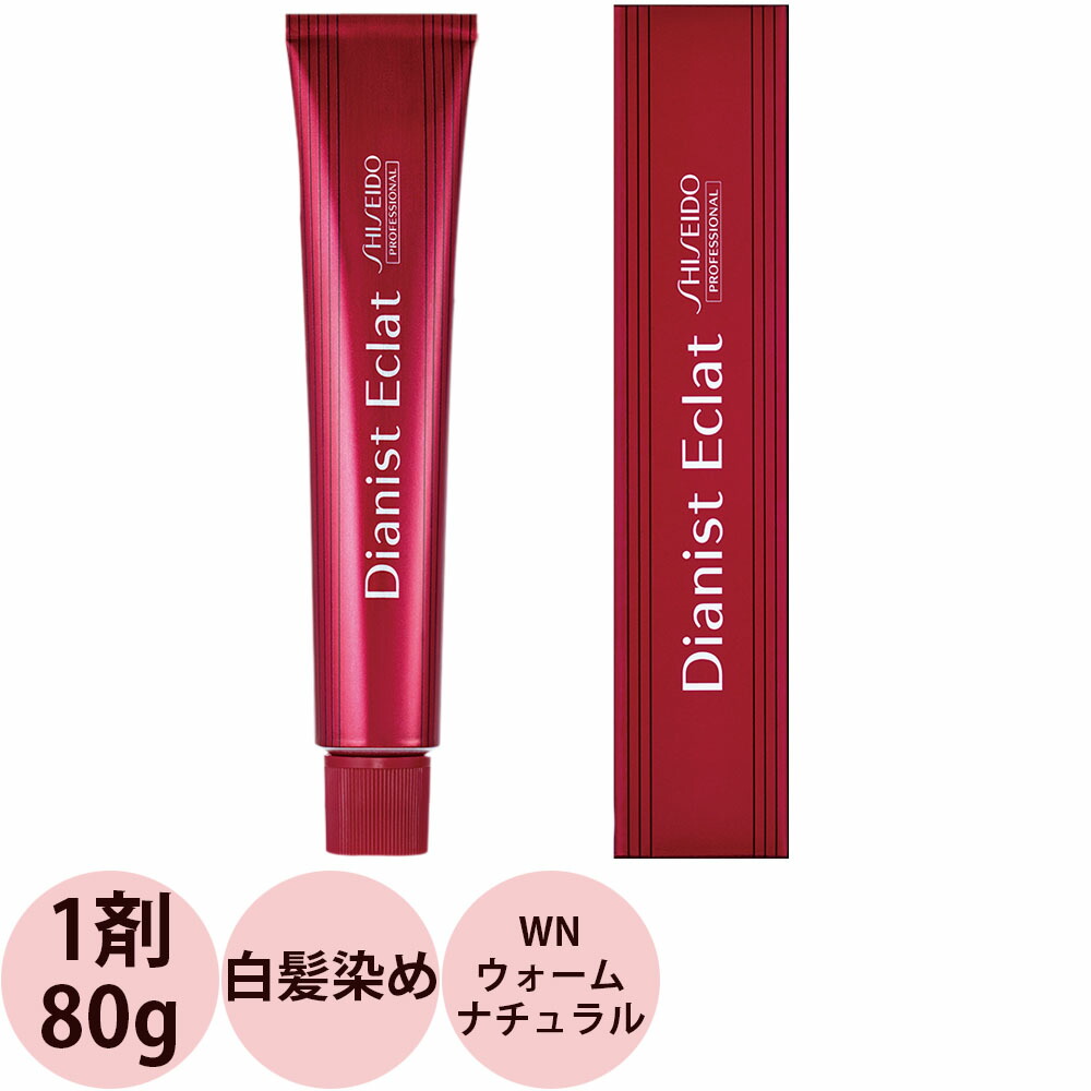 楽天市場】（在庫限り）資生堂プロフェッショナル ディアニスト エクラ