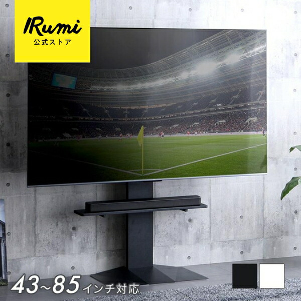 テレビ台 85 TVスタンド」の人気商品一覧 | 安い商品を通販サイトから