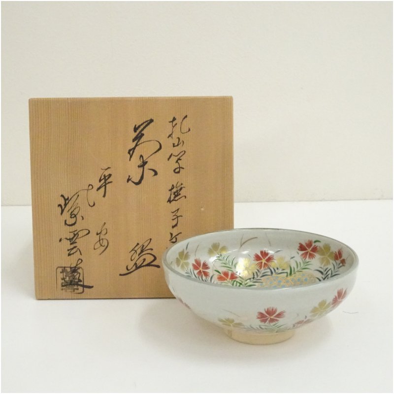 楽天市場】橋本陶正山の通販