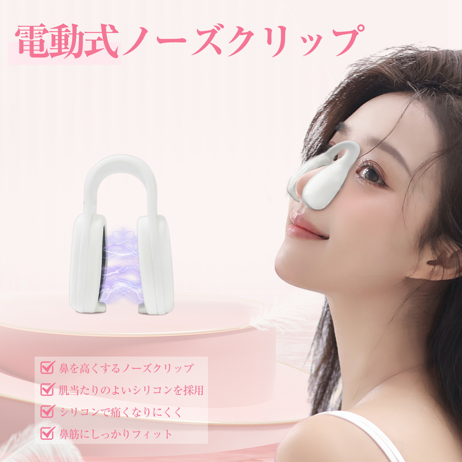 楽天市場】FOGABER 正規品 鼻専用美顔器 EMS ノーズクリップ 鼻 高く