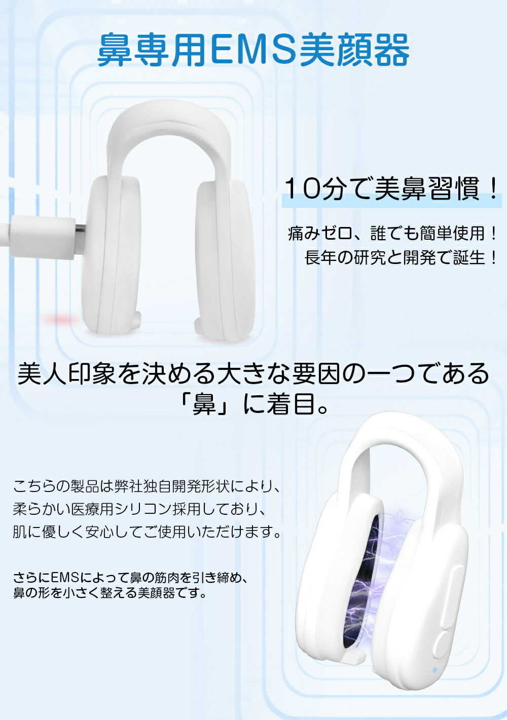 楽天市場】FOGABER 正規品 鼻専用美顔器 EMS ノーズクリップ 鼻 高く