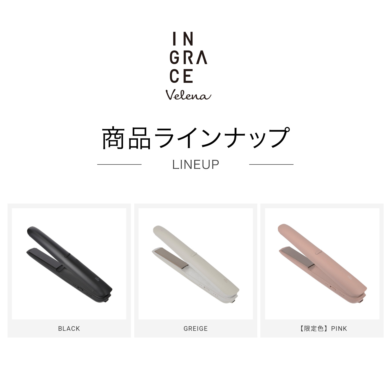 楽天市場】【ハイパワー・ツヤ髪・コードレス】新商品 INGRACE Velena