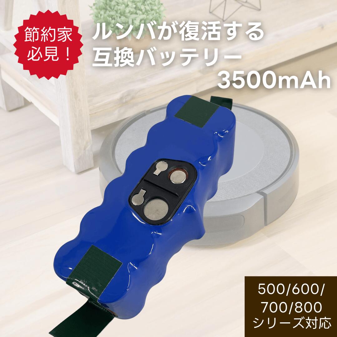 楽天市場】ルンバ 770 バッテリー 純正の通販