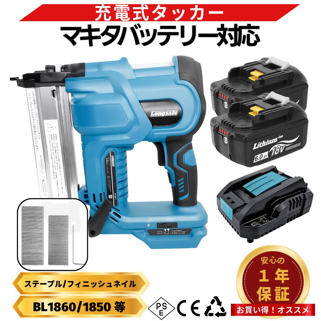 楽天市場】【楽天1位獲得】マキタ タッカー 充電式 18V 互換