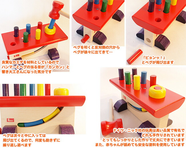 楽天市場】送料無料 ニック 大工さん ハンマートイ 1歳 2歳 3歳 幼児