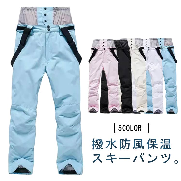 楽天市場】ボードウェア スキーウェア 防風 サイズ調整 スキー メンズ