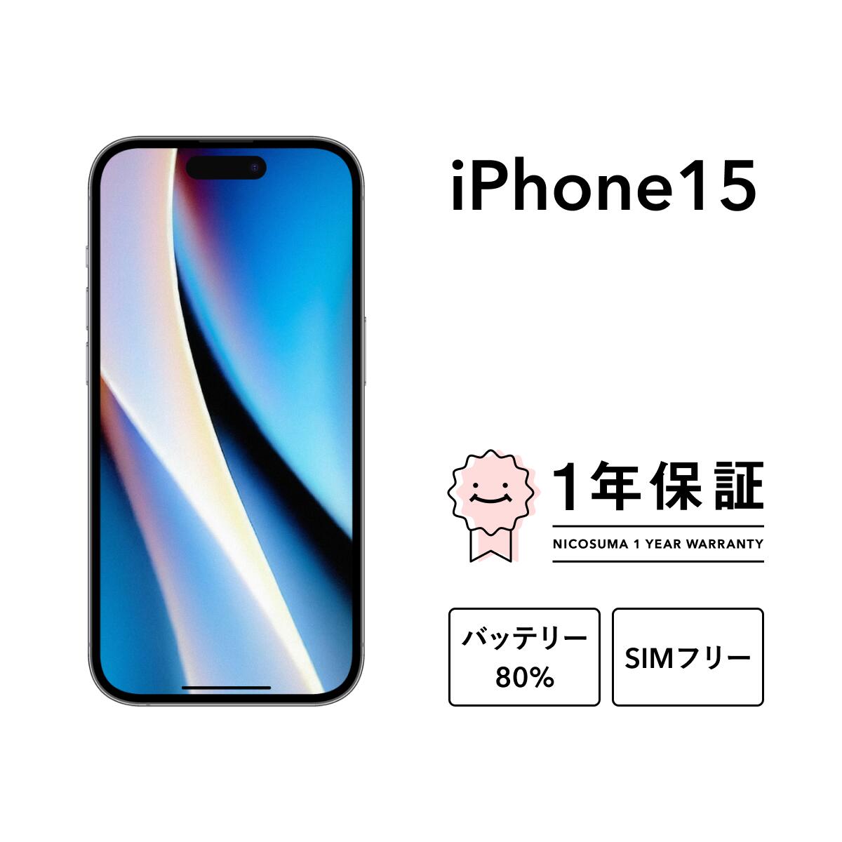 楽天市場】iphone15 本体（容量（内蔵ストレージ）512GB ～）の通販